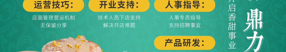 亦沫新中式糕点加盟