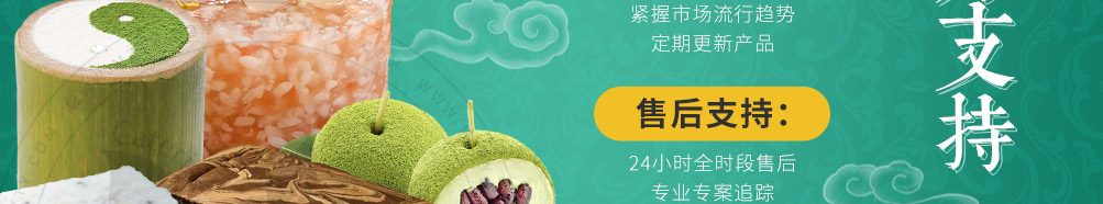亦沫新中式糕点加盟