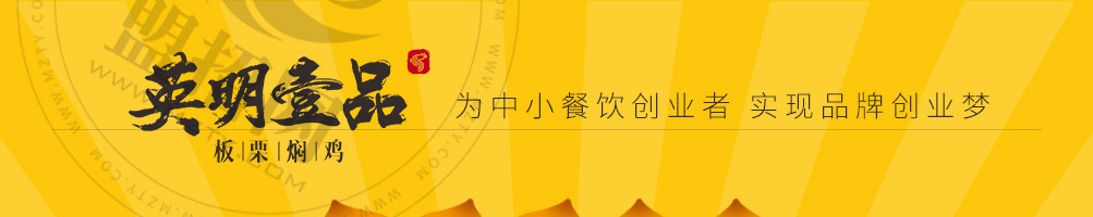 板栗焖鸡加盟