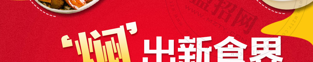 板栗焖鸡加盟