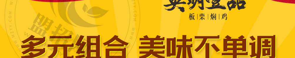 板栗焖鸡加盟