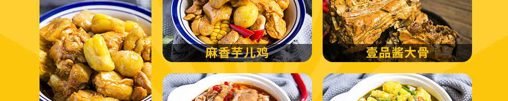 板栗焖鸡加盟