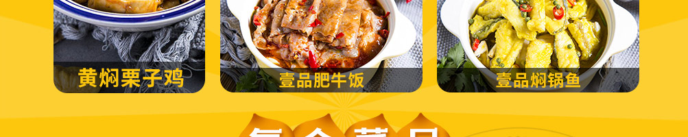 板栗焖鸡加盟