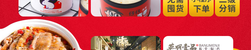 板栗焖鸡加盟
