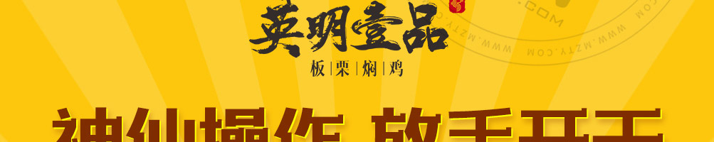 板栗焖鸡加盟