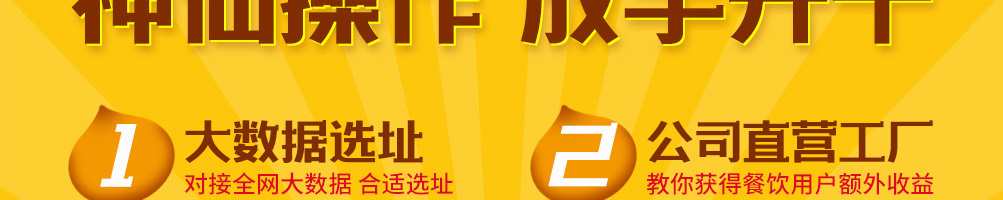 板栗焖鸡加盟