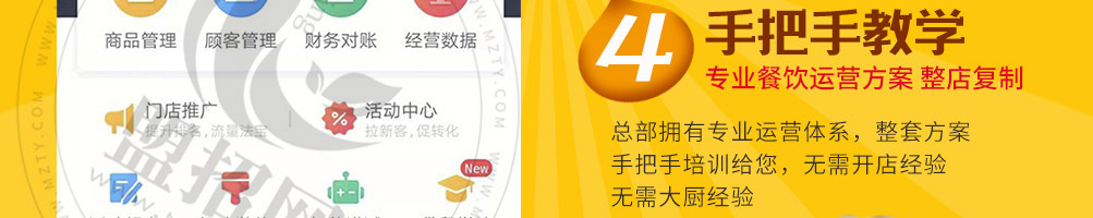 板栗焖鸡加盟