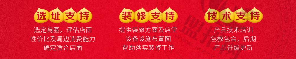 板栗焖鸡加盟