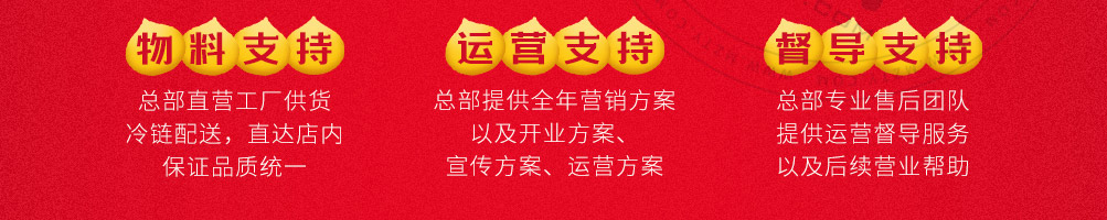 板栗焖鸡加盟