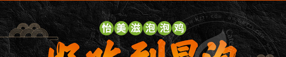 怡美滋泡泡鸡啵啵鱼加盟