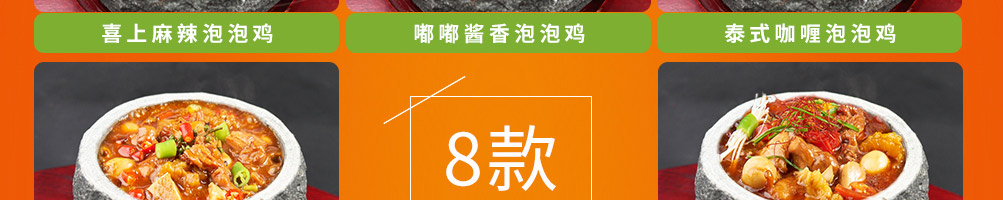 怡美滋泡泡鸡啵啵鱼加盟