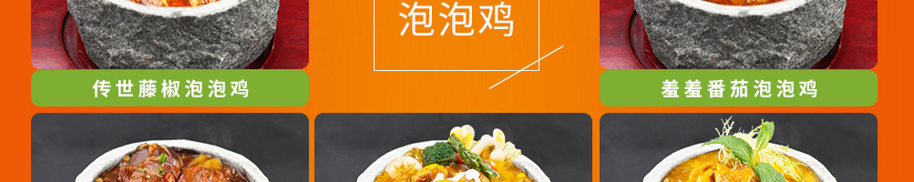 怡美滋泡泡鸡啵啵鱼加盟