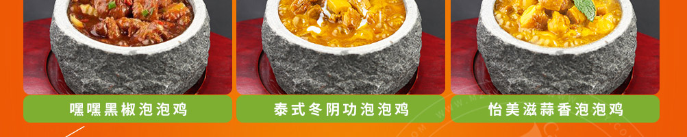 怡美滋泡泡鸡啵啵鱼加盟