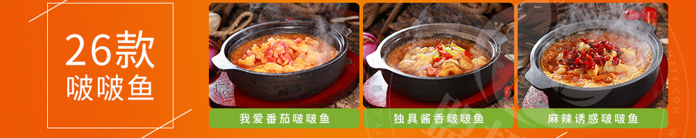 怡美滋泡泡鸡啵啵鱼加盟