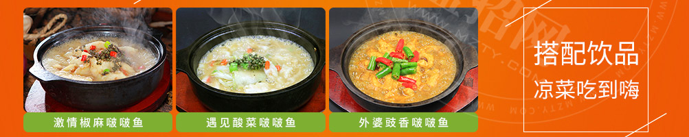 怡美滋泡泡鸡啵啵鱼加盟