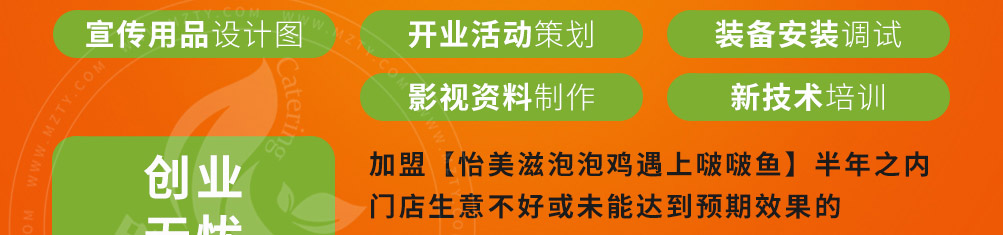 怡美滋泡泡鸡啵啵鱼加盟