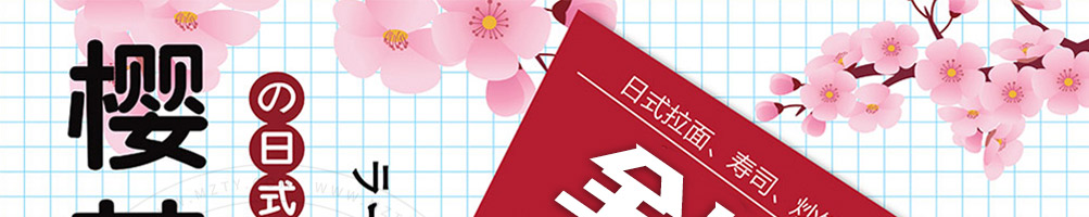 樱茑日式拉面加盟