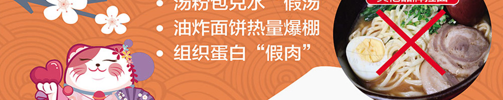 樱茑日式拉面加盟