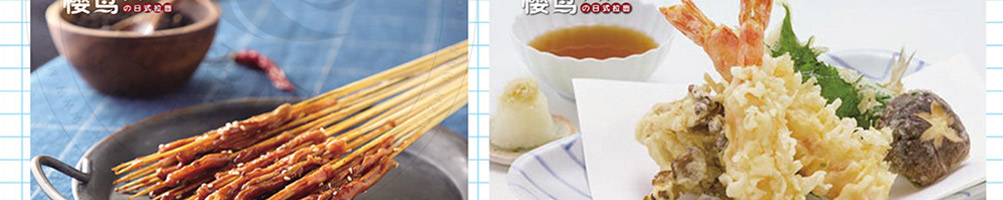 樱茑日式拉面加盟