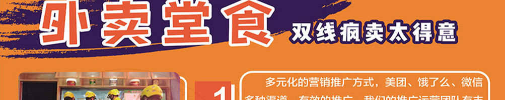 樱茑日式拉面加盟