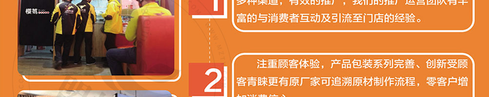 樱茑日式拉面加盟