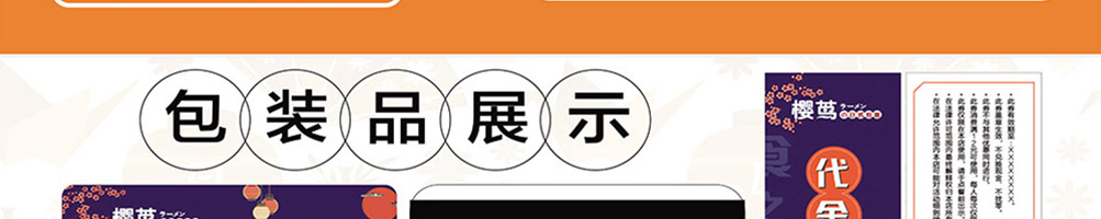 樱茑日式拉面加盟