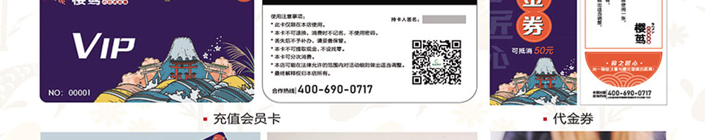 樱茑日式拉面加盟