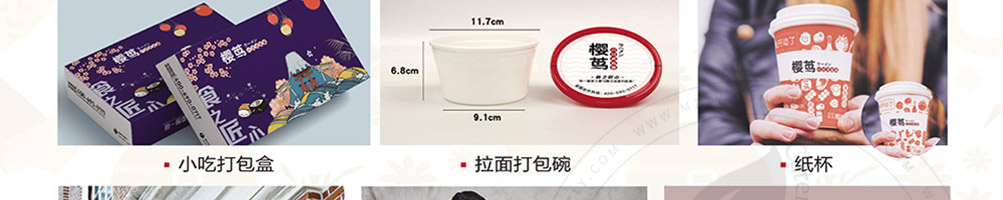樱茑日式拉面加盟