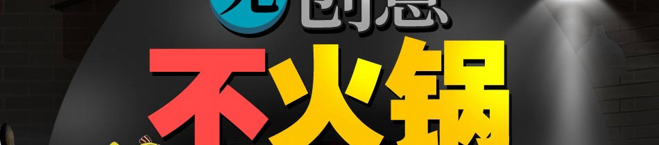 鱼你相伴木桶鱼火锅加盟