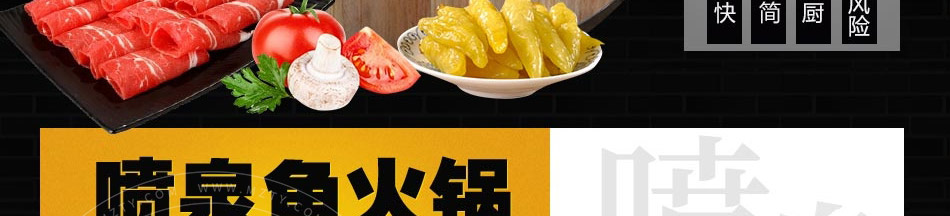 鱼你相伴木桶鱼火锅加盟