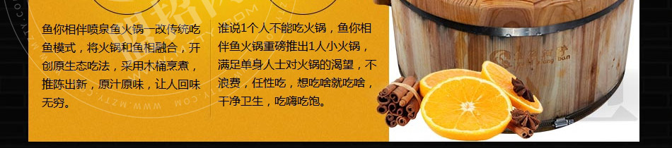 鱼你相伴木桶鱼火锅加盟