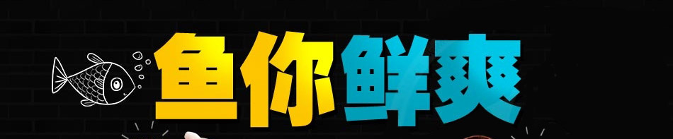 鱼你相伴木桶鱼火锅加盟