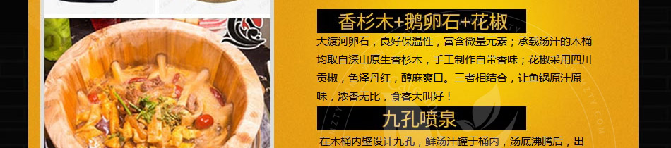 鱼你相伴木桶鱼火锅加盟