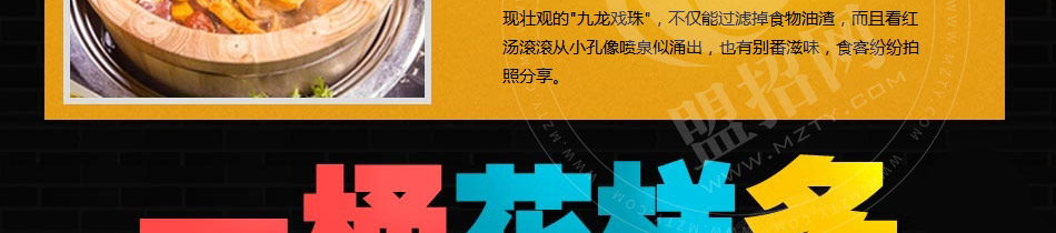 鱼你相伴木桶鱼火锅加盟