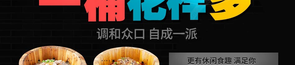 鱼你相伴木桶鱼火锅加盟