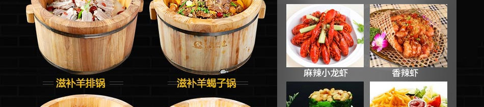 鱼你相伴木桶鱼火锅加盟