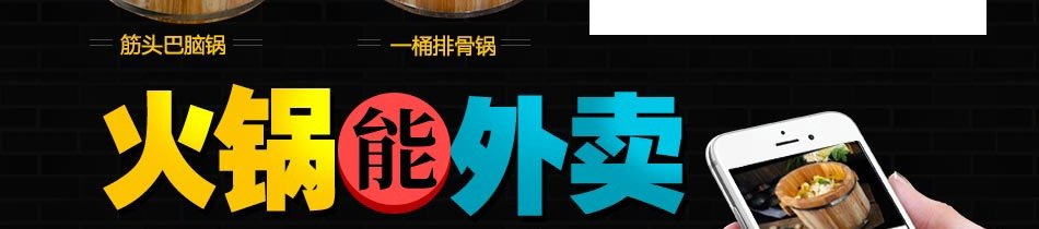 鱼你相伴木桶鱼火锅加盟