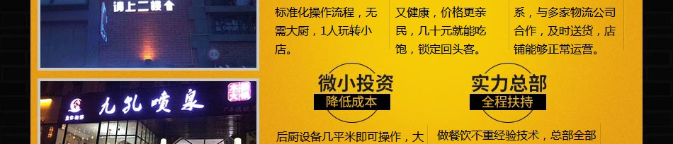 鱼你相伴木桶鱼火锅加盟