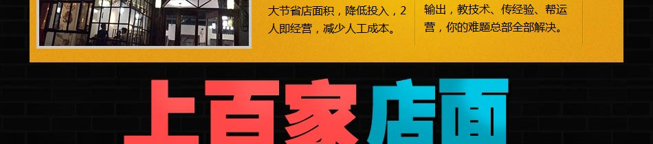 鱼你相伴木桶鱼火锅加盟
