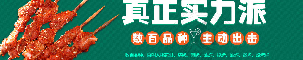 一品粮度小吃车加盟