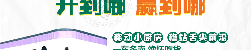 一品粮度小吃车加盟