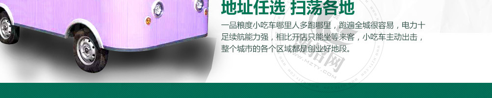 一品粮度小吃车加盟