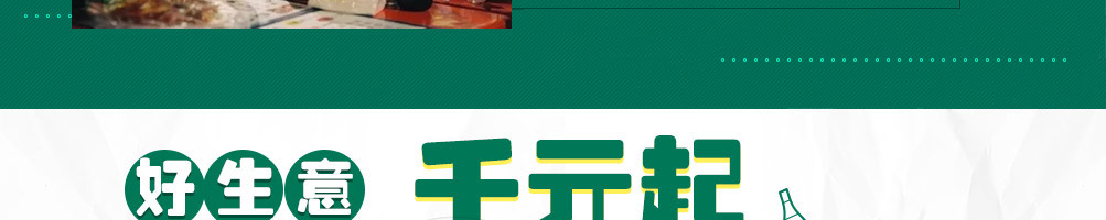 一品粮度小吃车加盟
