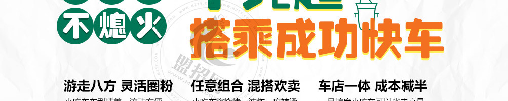 一品粮度小吃车加盟