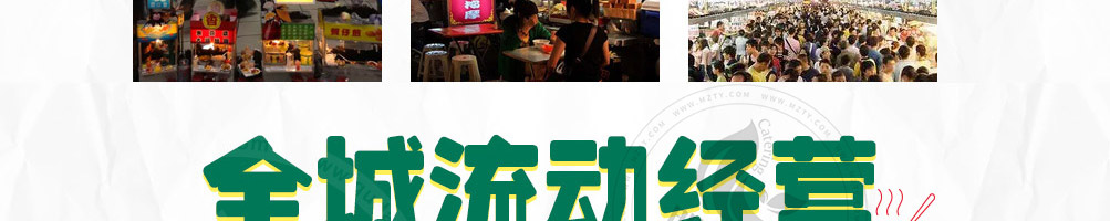 一品粮度小吃车加盟