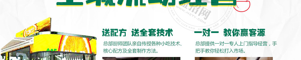一品粮度小吃车加盟