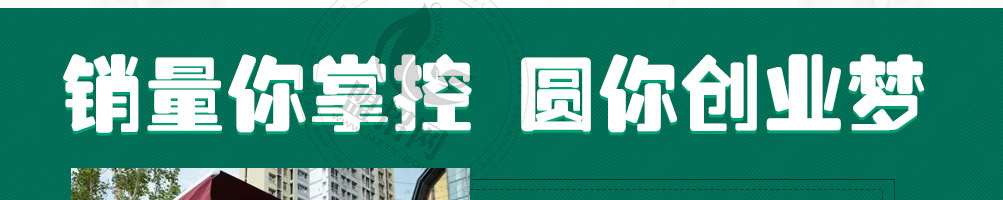 一品粮度小吃车加盟