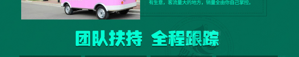 一品粮度小吃车加盟