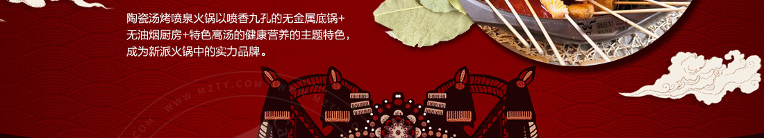 御品轩陶瓷喷泉火锅加盟