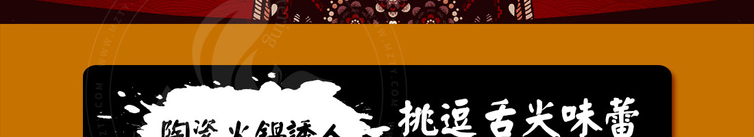 御品轩陶瓷喷泉火锅加盟